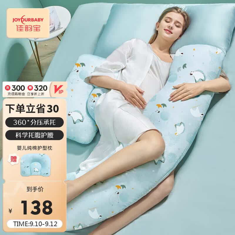 佳韵宝（Joyourbaby）H型多功能孕妇枕孕妇侧卧枕头多功能靠枕护腰侧睡枕睡觉抱枕使用感如何?
