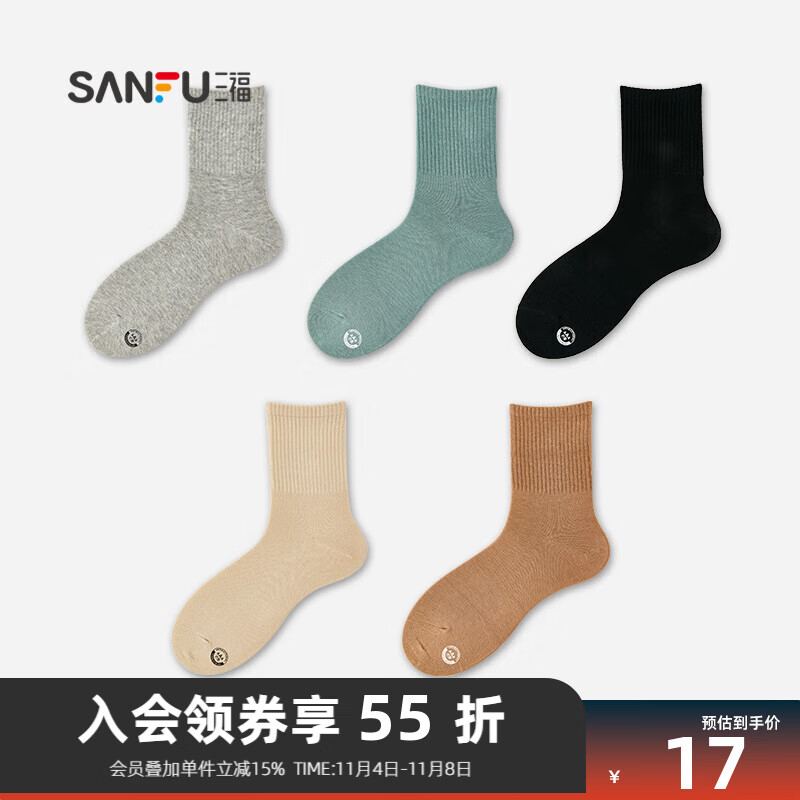 休闲袜商品历史价格查询网|休闲袜价格比较