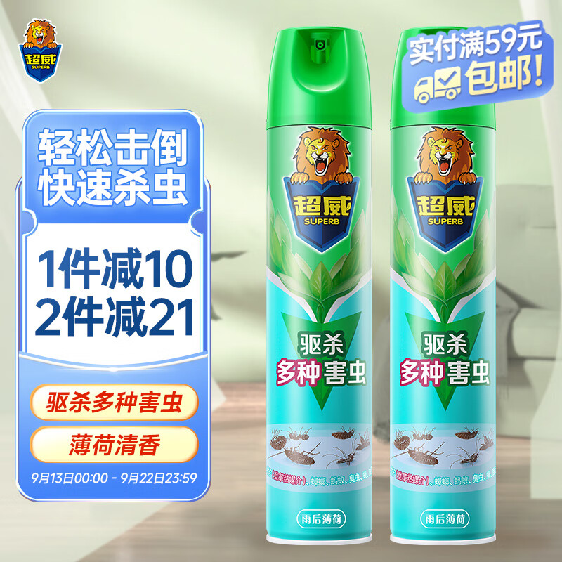超威杀虫剂喷雾蟑螂药蚂蚁药跳蚤药苍蝇药臭虫蚊子药500ml*2薄荷清香怎么样,好用不?