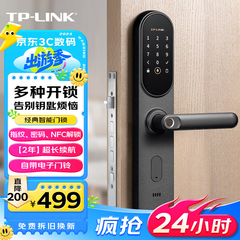 TP-LINK 智能门锁 指纹锁密码锁 C级锁芯 家用电子锁防盗门锁NFC解锁入户门 SL21 免费上门安装使用感如何?