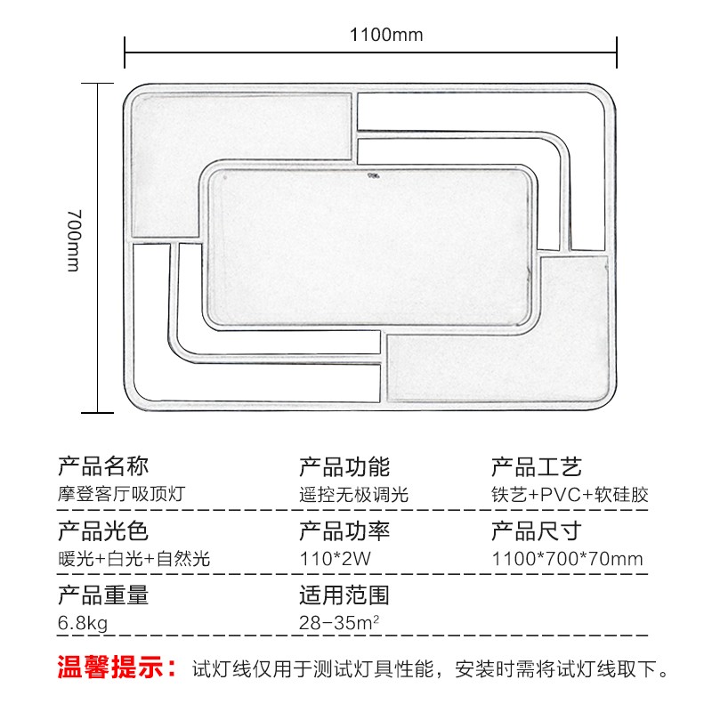 TCL灯饰照明 LED客厅吸顶灯 北欧大厅灯 后现代简约灯具 摩登110*2W遥控调光调色 长方形1100*700mm