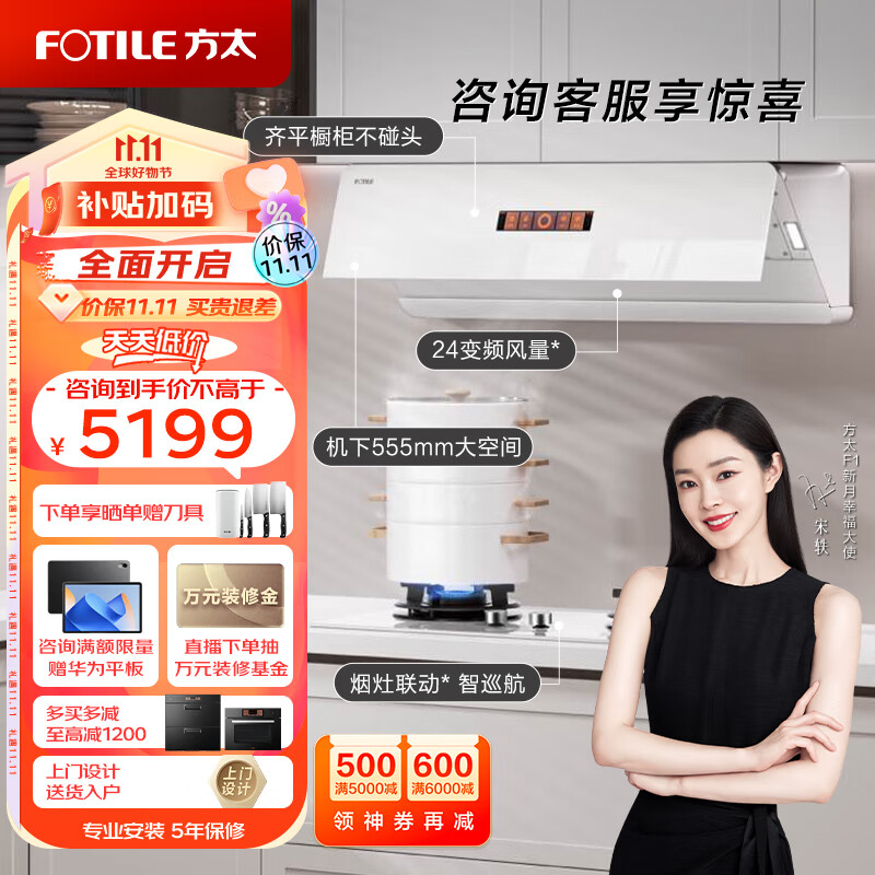方太（FOTILE）抽吸油烟机灶具套装 家用侧吸式变频F1新月系列月光白24大风量烟灶联动双灶 01-F1-W+THF1-W天然气使用感如何?