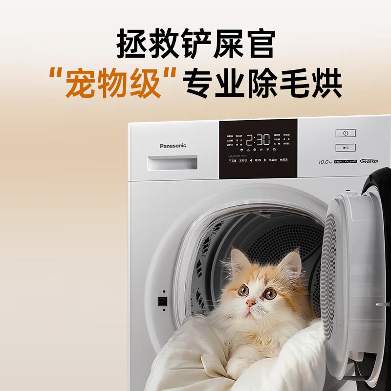 松下白月光3.0Pro套装滚筒洗衣机怎么样？有什么优缺点-图片4
