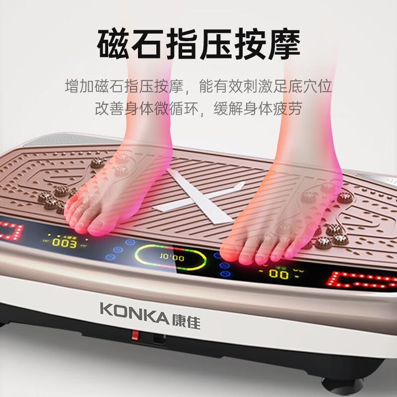 康佳(KONKA) 甩脂机健身器材懒人神器男女通用抖抖机律动机DCT 120档+蓝牙+遥控+18级动力+80cm