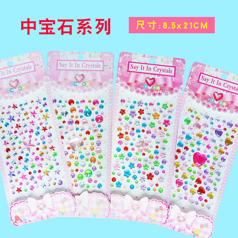 儿童贴纸活动价格历史|儿童贴纸价格比较