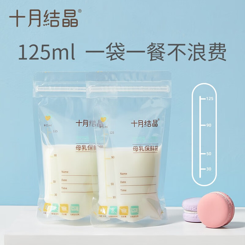吸奶器十月结晶母乳保鲜袋一次性储奶袋储奶袋母乳密封保鲜袋深度剖析功能区别,评测性价比高吗？