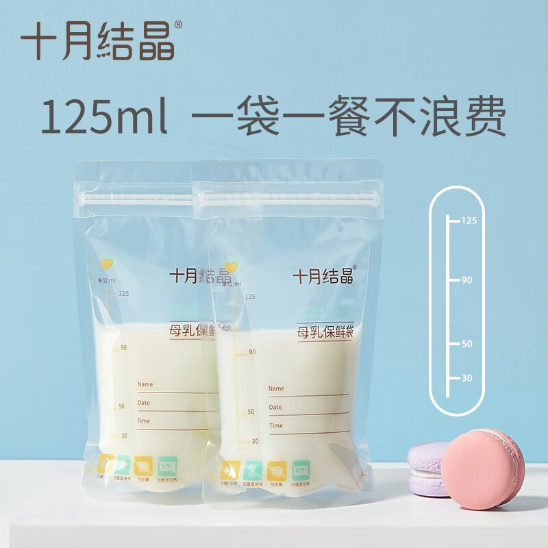 十月结晶母乳保鲜袋一次性储奶袋储奶袋母乳密封保鲜袋有塑料味么？