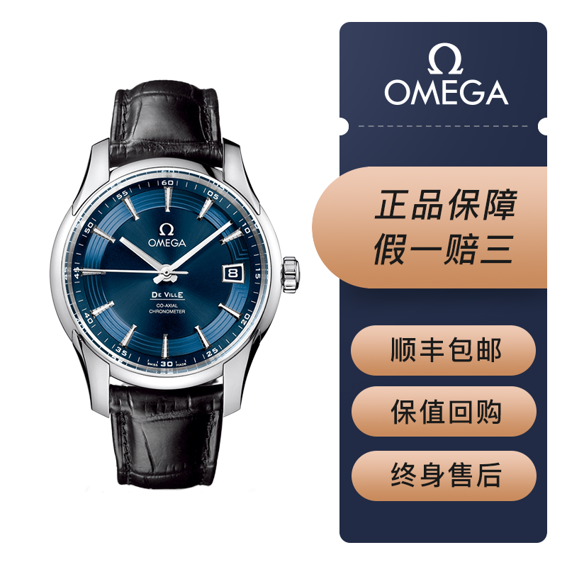【二手95新】欧米茄 omega 男表手表 碟飞 系列 侧透 背透 41表径