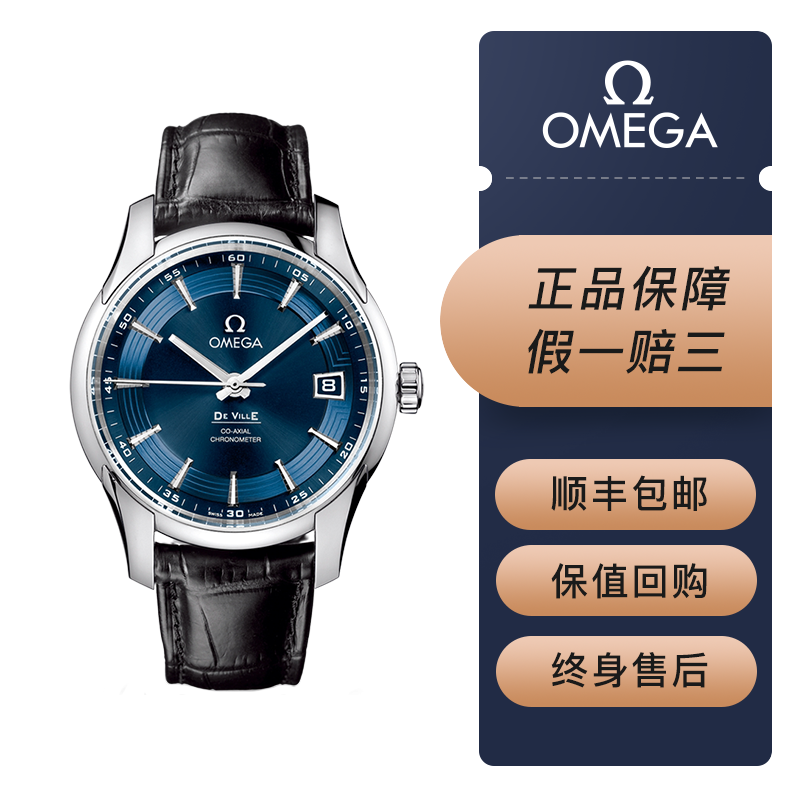 新】欧米茄 omega 男表手表 碟飞 系列 侧透 背透 41表径 天文台认证