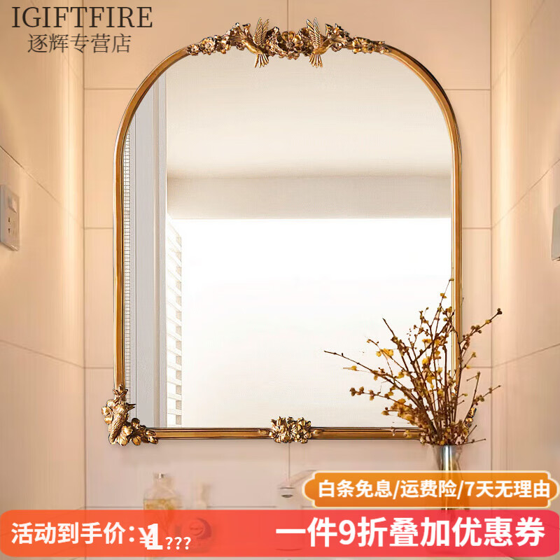 IGIFTFIRE免打孔美式皇宫风卫生间镜子法式复古化妆镜欧式雕花浴室镜大号桌 50*70CM