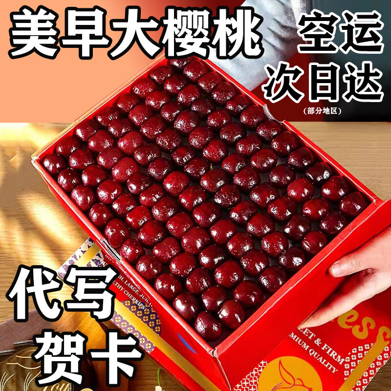 京东看车厘子樱桃历史价格曲线|车厘子樱桃价格走势图