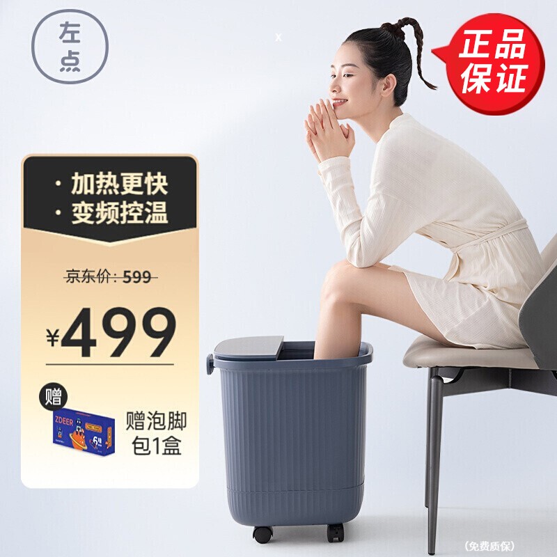 左点品牌智能足浴盆P7P6电动按摩桶价格走势及商品介绍