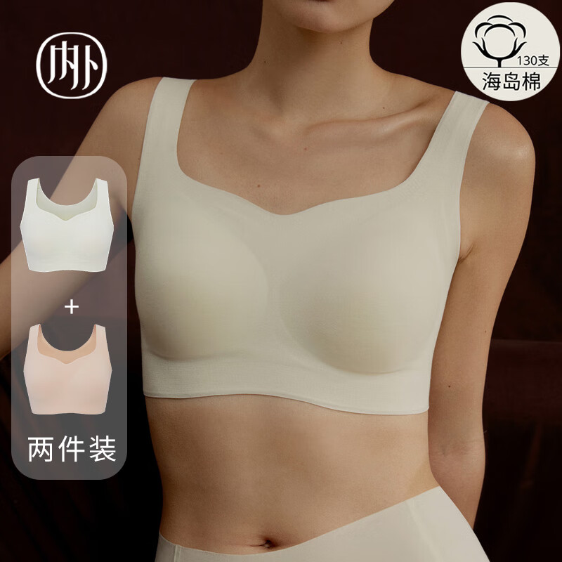NEIWAI内外秋冬新款背心文胸:高支海岛棉云朵设计,舒适无痕更具设计感