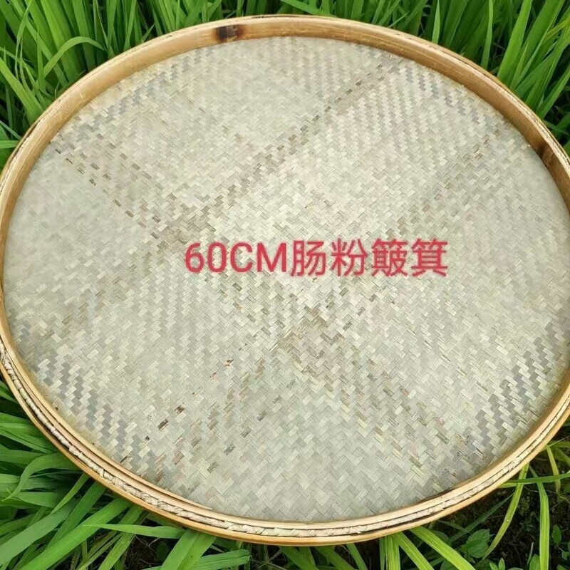 zkhe肠粉簸箕头层竹青60纯手工商用广东蒸老式竹编织竹制品蒸盘圆形