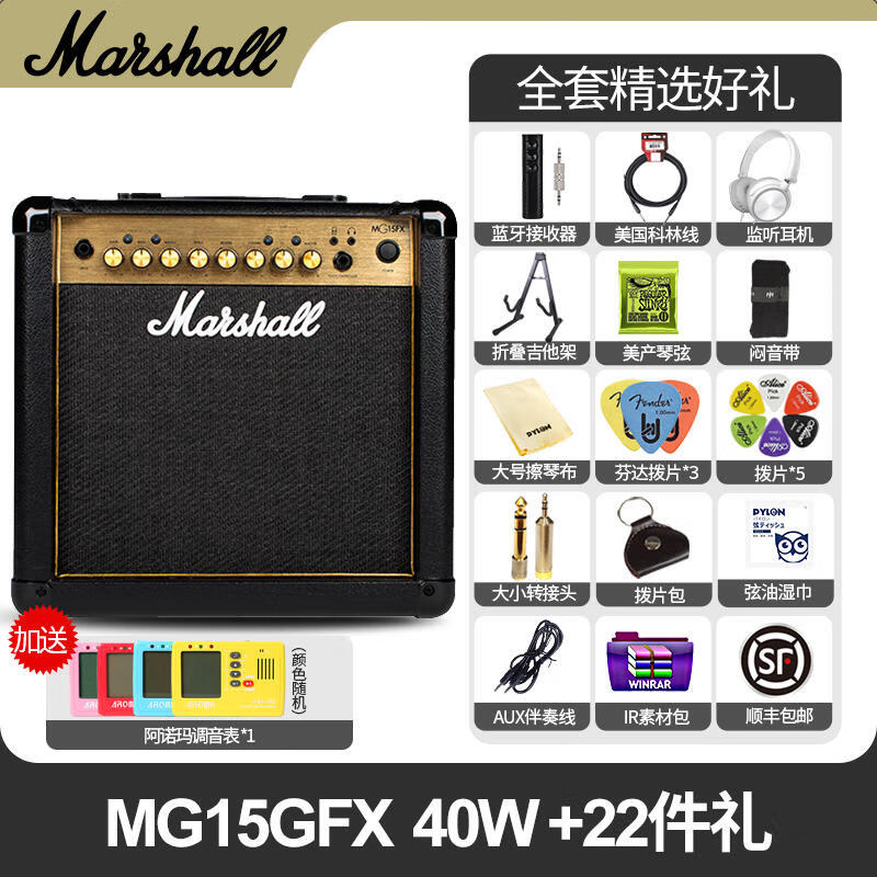 Marshall马歇尔MG10CF MG10G MG15GFX电吉他音箱专业马勺失真音响 MG15GFX（40W）+22件礼使用感如何?