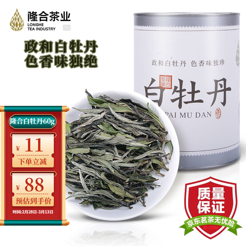白茶产品历史价格|白茶价格比较