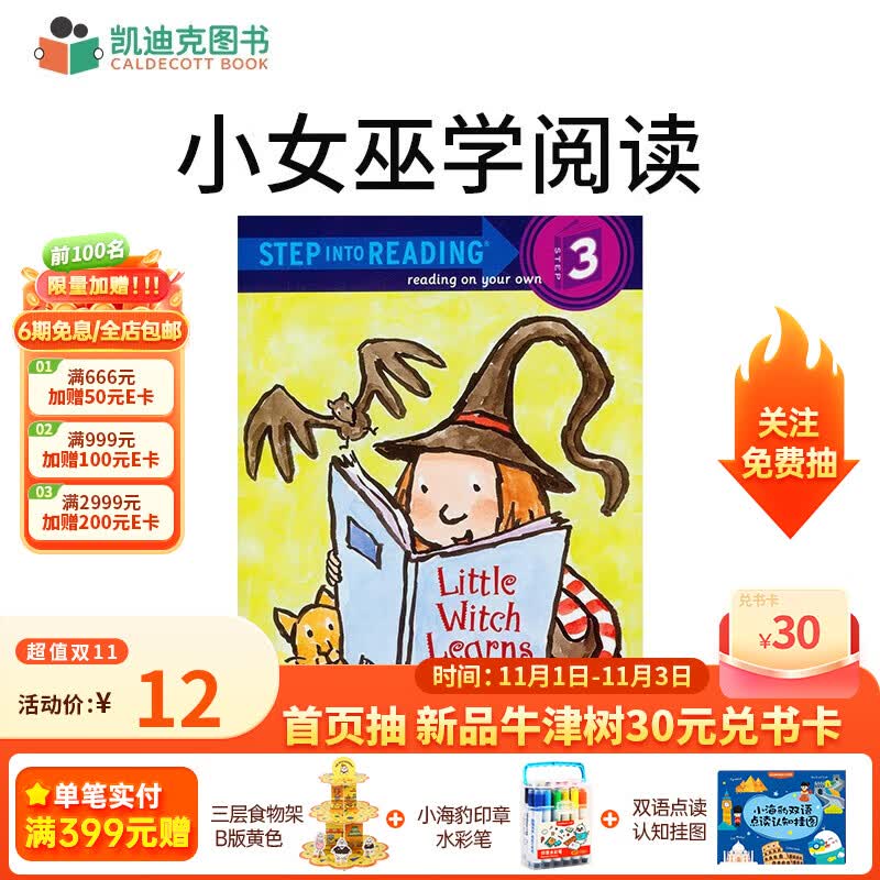 凯迪克图书 Little Witch Learns to Read怎么看?
