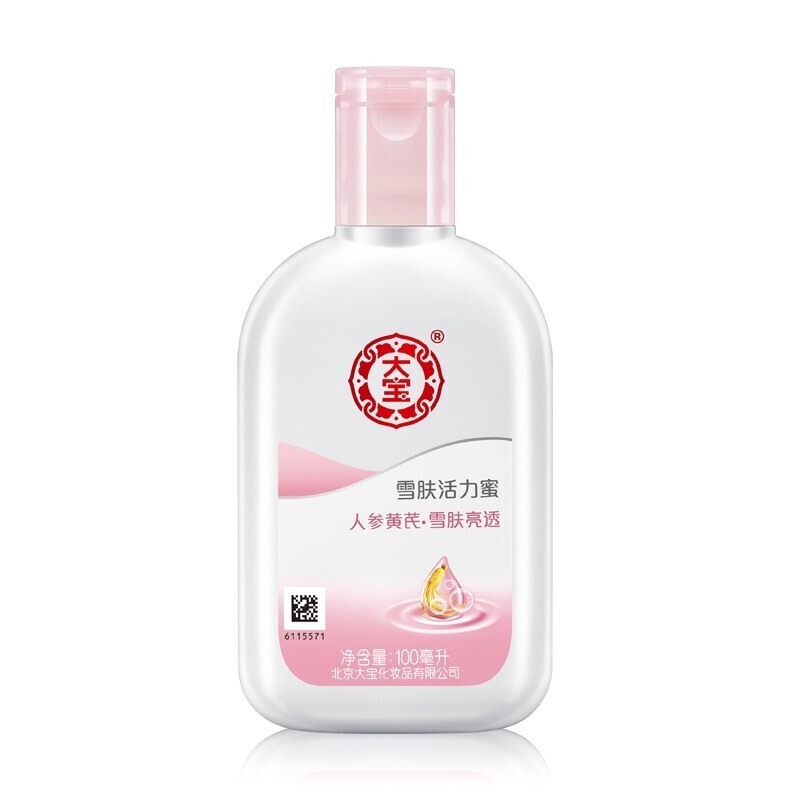 大宝雪肤活力蜜100g补水清爽保湿滋润全身体乳液面霜擦脸油懒人面霜