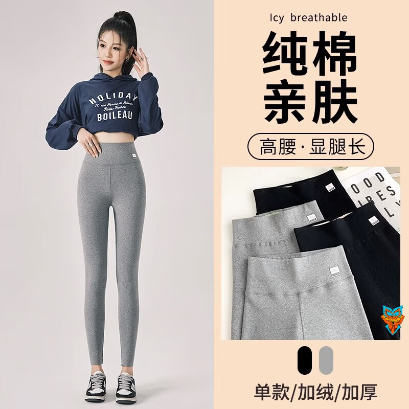 可外穿春秋2024新款高腰修身加绒加厚保暖棉毛裤秋裤 灰色-春秋款 m