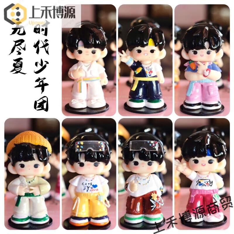 诗迦努tnt时代少年团手办tntq版原创模型盲盒周边摆件娃娃女生生日