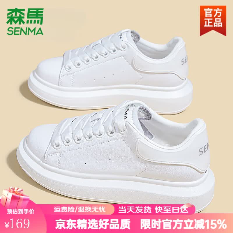森馬(senma)官方麦昆小白鞋女厚底2024夏季新款增高板鞋女休闲运动