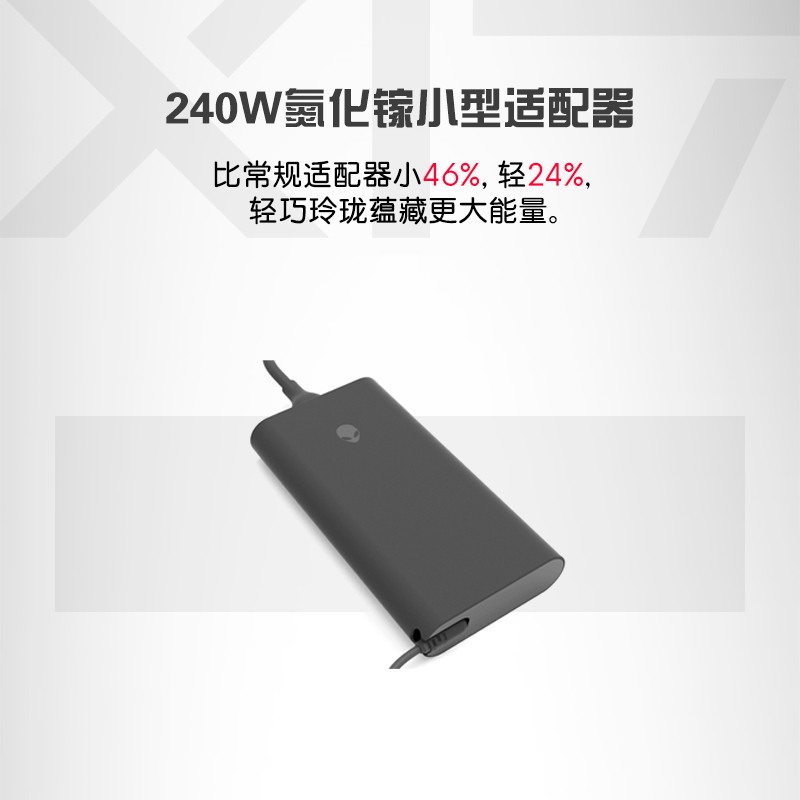 外星人（ALIENWARE）全新x17笔记本电脑17.3英寸11代30显卡高端电竞轻薄游戏本 1778:11代i7/32G/3070/360Hz 官方标配