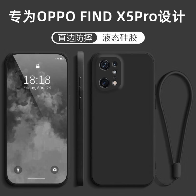 创力升 OPPO FIND X5pro手机壳findx5 pro天玑版硅胶软壳保护套全包防摔超薄男女 FIND X5Pro【石墨黑】+挂绳
