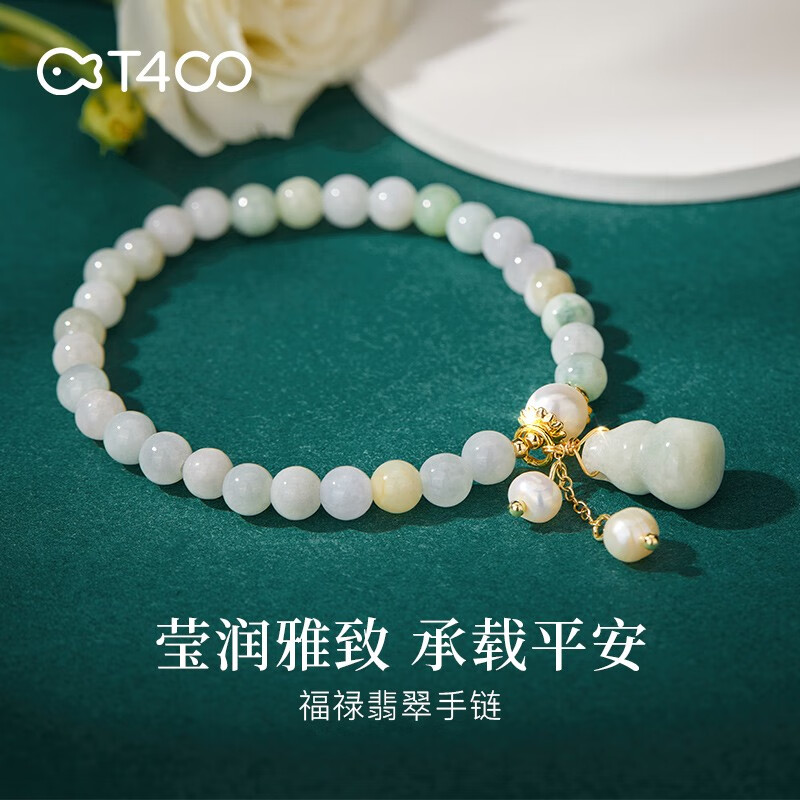 T400 翡翠葫芦手链女时尚饰品转运简约时尚手镯生日礼物送女友送妈妈 福禄手链