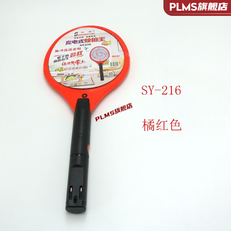 双赢电蚊拍双赢电蚊拍充电式家用灭蚊灯器锂电池打蚊子苍蝇拍 sy-216