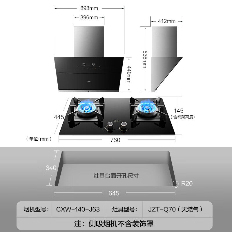 美的（Midea）极光系列双变频侧吸式抽油烟机烟灶套装抽烟机家用烟灶套装智能家电J63（天然气）以旧换新