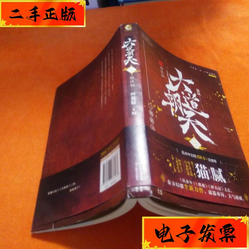 【二手九成新】大道朝天 云南美术出版社