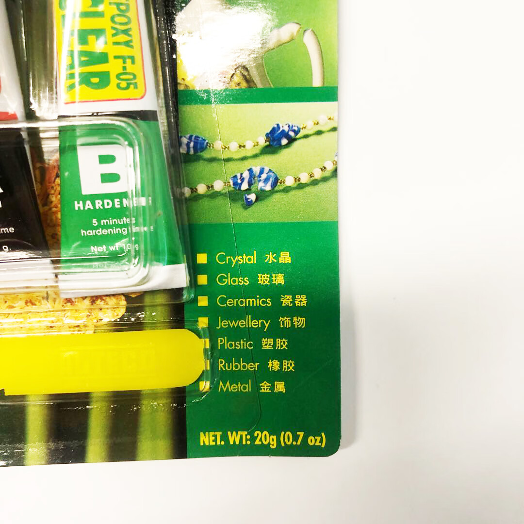 f05全透明ab胶粘瓷器茶壶紫砂壶陶瓷修补粘合剂防水快干胶