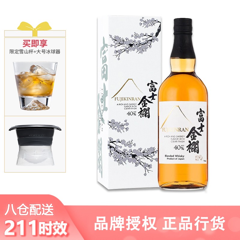 tabay日本调和威士忌 原瓶进口调和酒经典富士金澜经典日威700ml