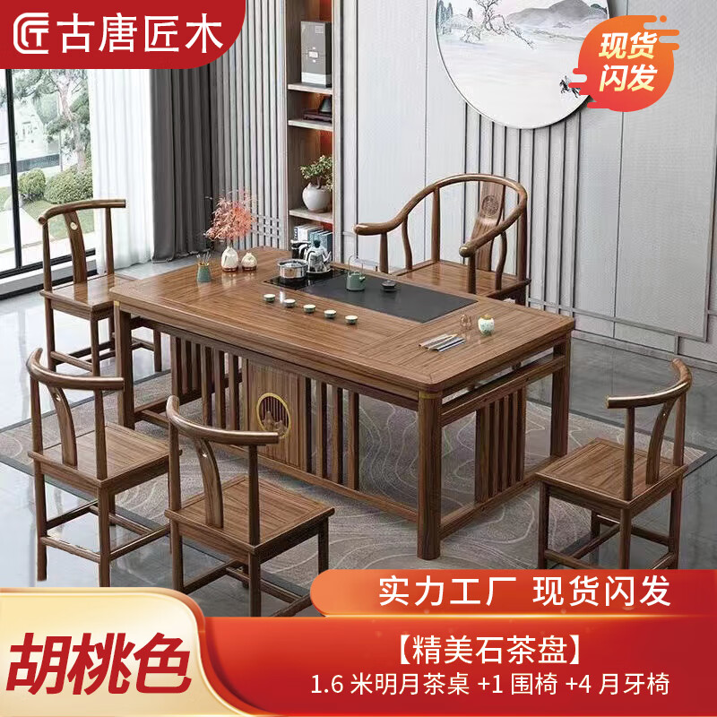 古唐匠木实木茶桌椅组合新中式小户型阳台办公室泡茶台带烧水壶一
