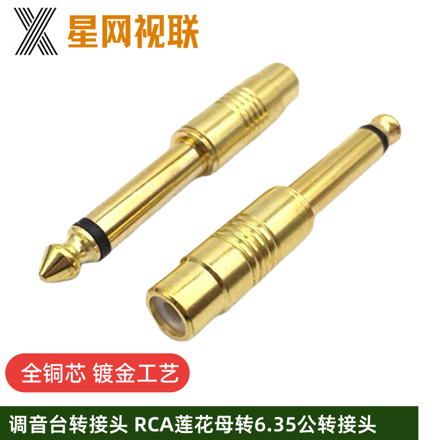 5母转6.5大三芯插头 麦克风话筒功放音响箱转换头 莲花母转6.5公头