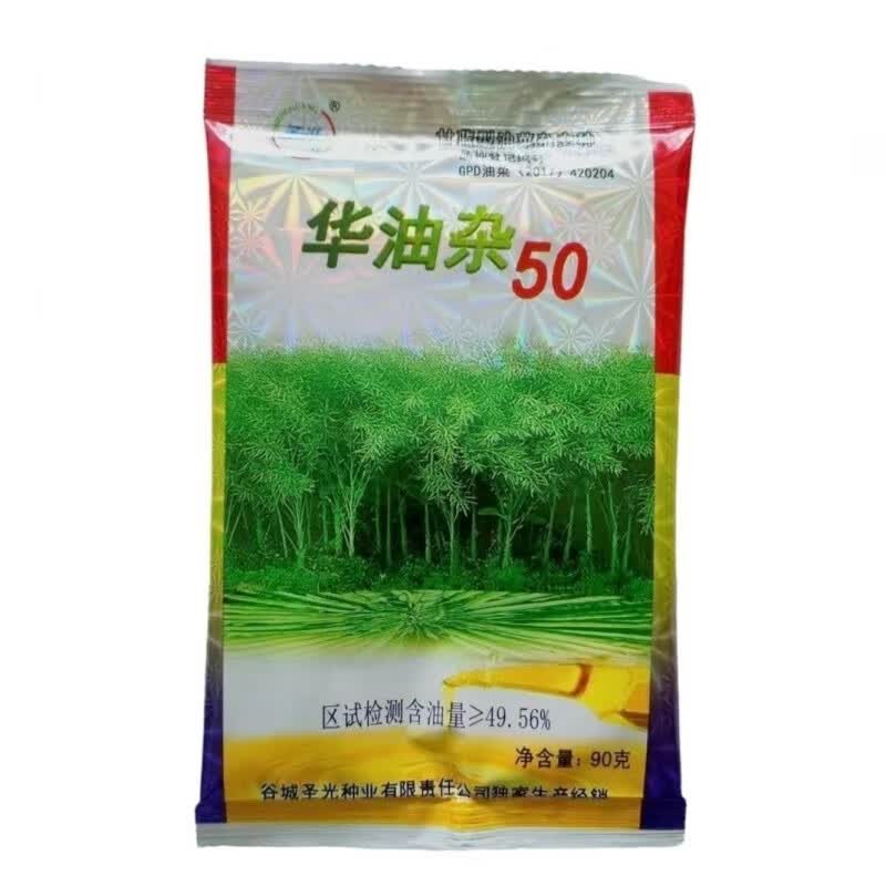 咯咚杂交产油菜种子华油杂50矮杆耐寒抗倒早熟油菜籽高油中油杂501
