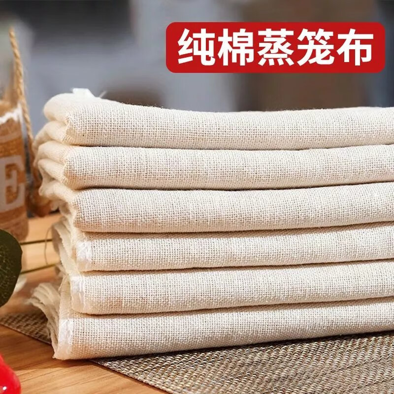 【精选】蒸笼布不粘蒸饭屉布纱布过滤豆腐布包馒头纱布厨房盖布 方形60*60cm 3片装【纱布】