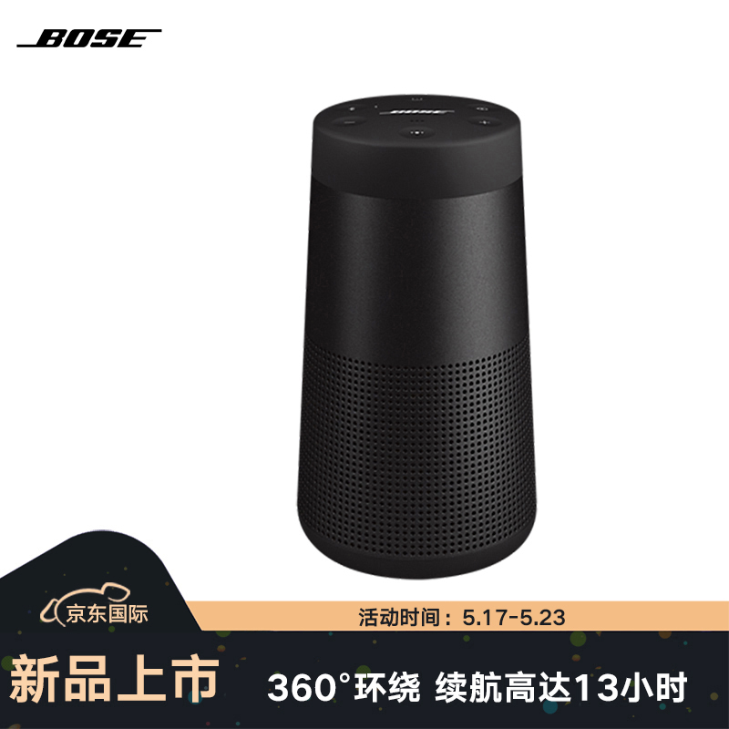Bose SoundLink Revolve II 无线便携式蓝牙音箱音响 黑色 360度环绕 小水壶 移动扬声器 二代升级版