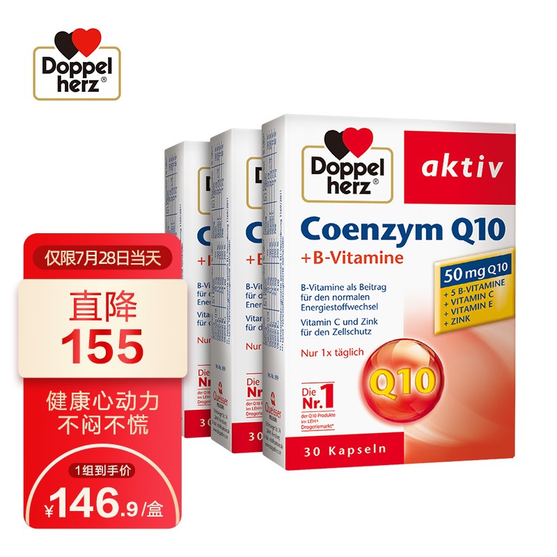 双心(Doppelherz)辅酶Q10软胶囊50mg30粒/盒*3件装-价格趋势分析
