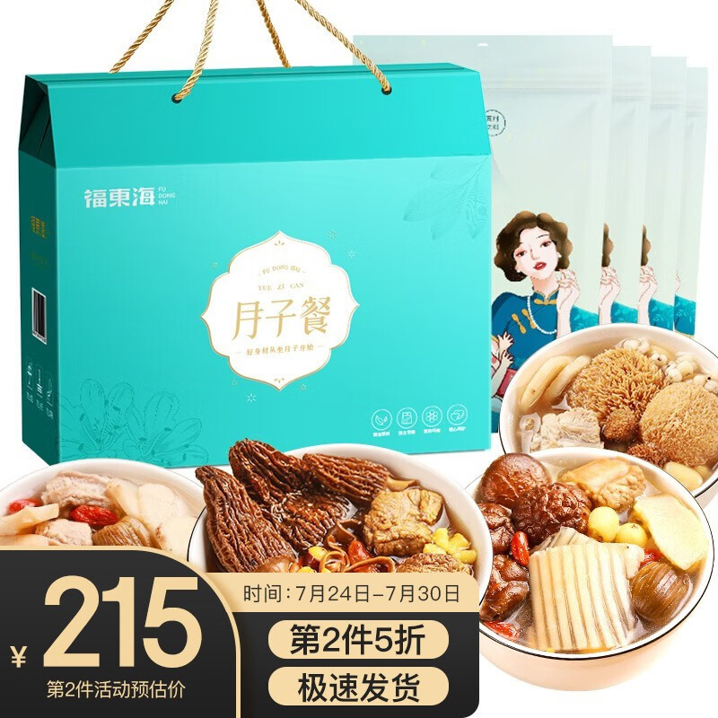 福东海月子餐价格走势!健康营养口感俱佳,深受消费者喜爱!