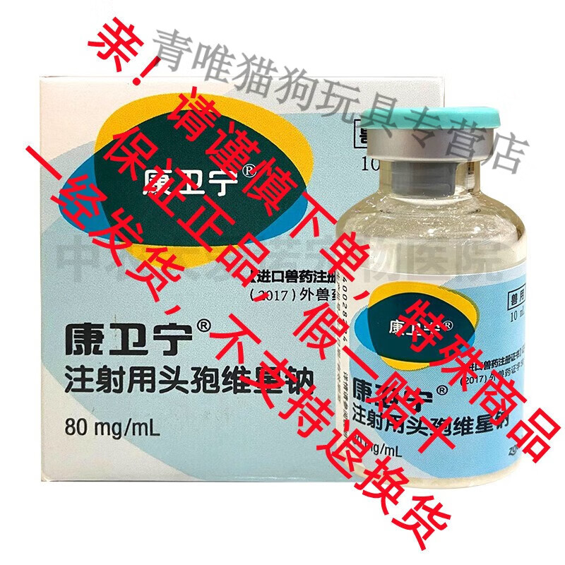 美国辉瑞康卫宁宠物犬猫长效脓皮症皮肤感染螨虫真菌分装兽用 0.