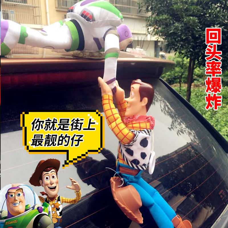 阿猫顿巴斯光年救胡迪挂件汽车尾部公仔玩偶装饰车顶搞笑玩具总动员