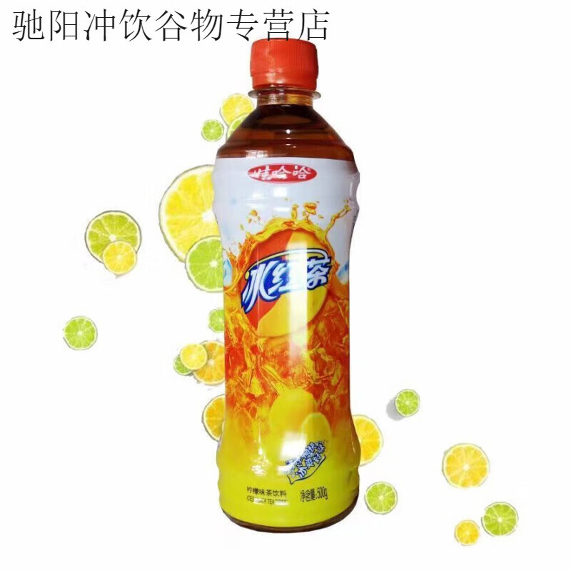 食喜运龙井绿茶柠檬冰红茶茶饮品娃哈哈冰红茶【新老包装随机发】