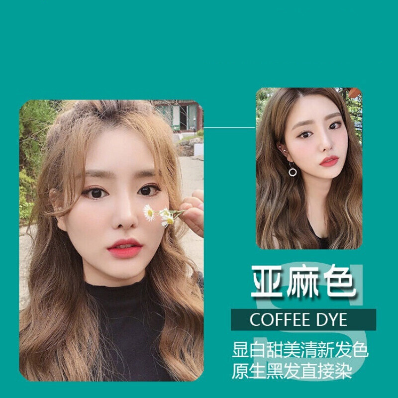 2021流行闷青冷金茶亚麻冷棕酒红奶茶显白自己在家染不退色染发剂