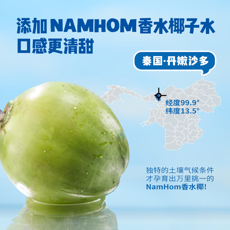 椰子知道100%椰子水泰国进口NFC电解质果汁添加香水椰鲜香饮料330ml/瓶 【分享装】330ml*6瓶
