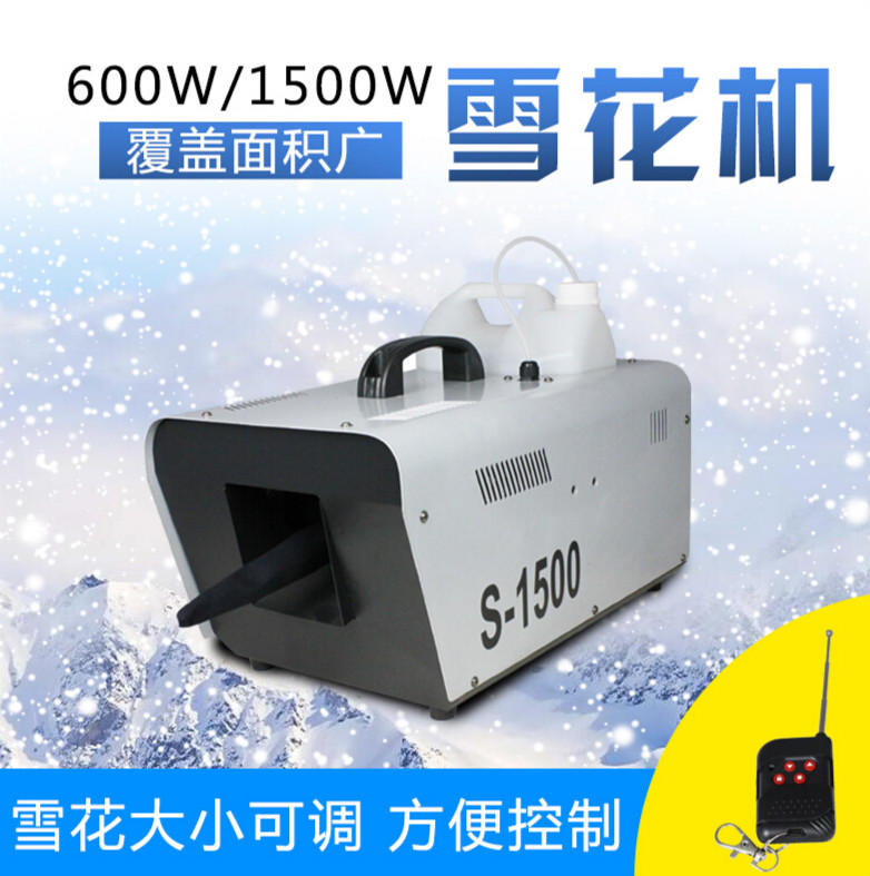 初构想(chugouxiang)遥控600w1500w雪花机造雪机下雪机 舞台婚庆舞台