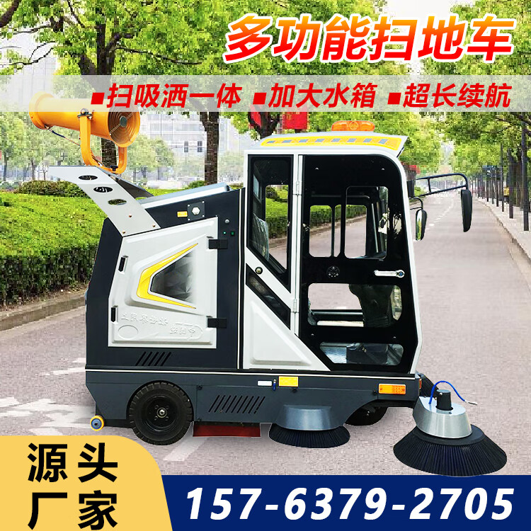 封閉駕駛式掃地車廣場物業(yè)道路工業(yè)清掃車廠區(qū)電動掃地車廠家現(xiàn)貨駕駛式電動掃地車學(xué)校物業(yè)廠區(qū)景區(qū) 電動掃地車預(yù)定金 電動掃地車