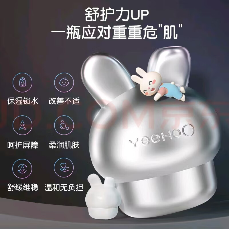 YeeHoO LUXURY英氏蘑菇霜儿童面霜秋冬婴儿宝宝坚果霜保湿补水滋润身体润肤乳 英氏蘑菇霜20g一瓶