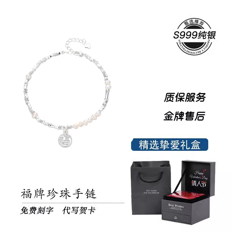 老银匠淡水珍珠碎银子手链女生纯银999轻奢小众精致福牌足银手镯感 999足银 一物一检【挚爱礼盒】 京东折扣/优惠券