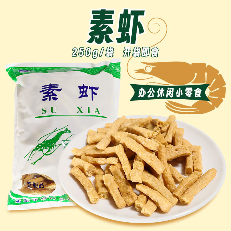任君品(renjunpin)老北京素虾条 老北京素虾特产风味地方小吃休闲油炸